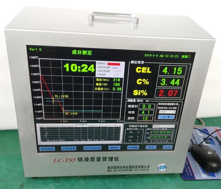 電腦碳硅分析儀